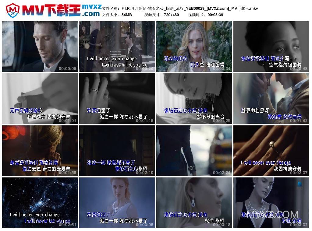 F.I.R.飞儿乐团-钻石之心_国语_流行_YEB00029